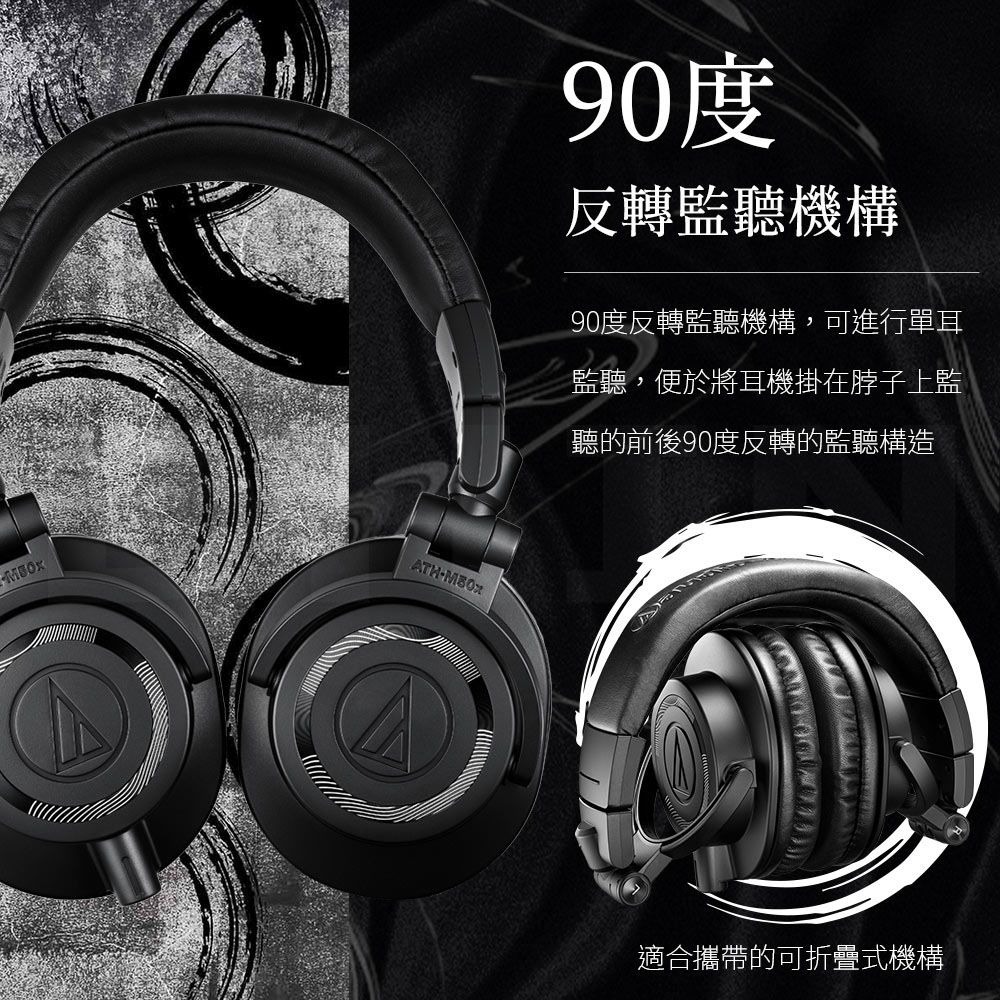Audio Technica ATH-M50X ENSO Audio Technica ATH-M50X ENSO
